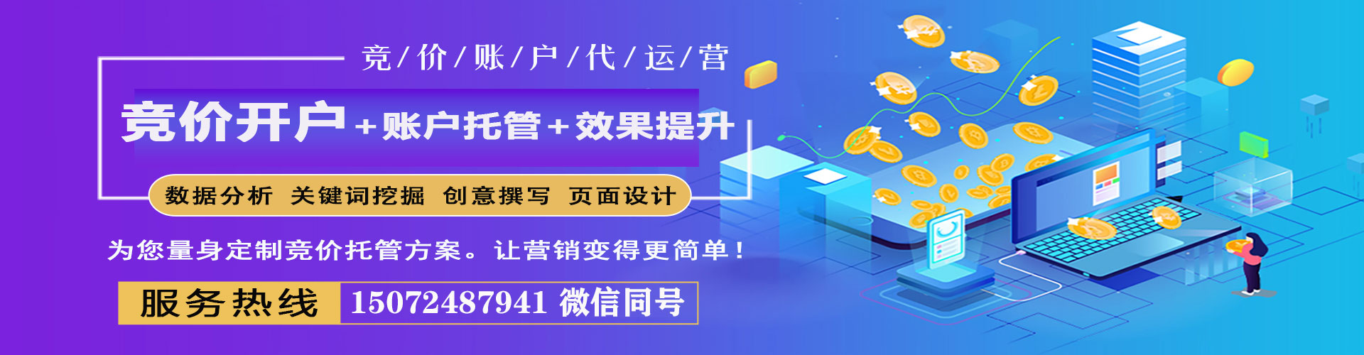 巩留百度竞价排名