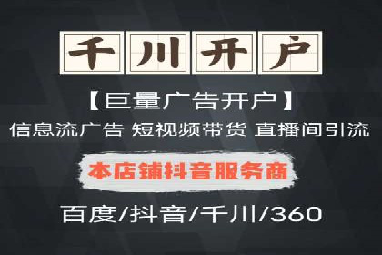 信息流广告代理效果案例展示